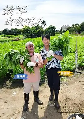 脱口秀大会 免费观看高清大片在线播放